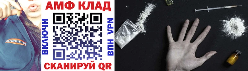 Amphetamine Premium  Купить закладки  Ардатов 