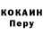Кокаин VHQ Graeme Hirstwood