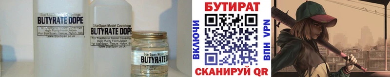 Купить  Ардатов  БУТИРАТ буратино 