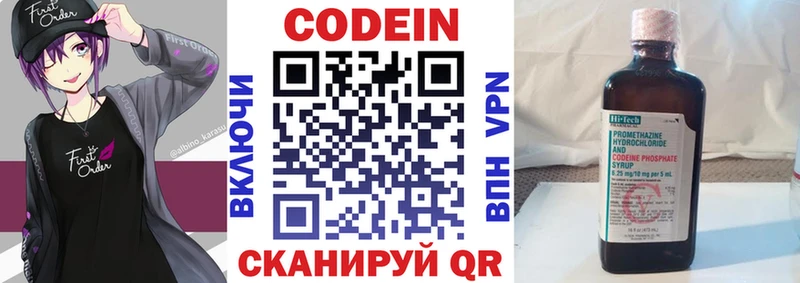 Codein Purple Drank  Купить закладки  Ардатов 