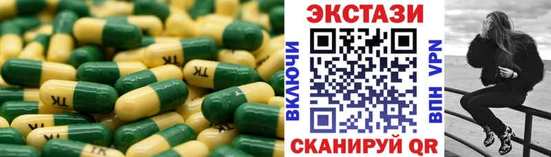 Ecstasy 280 MDMA  Купить где  Ардатов 