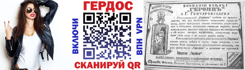 ГЕРОИН Heroin  Купить где  Ардатов 