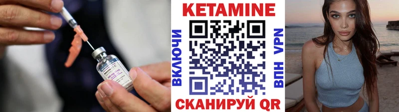 Кетамин ketamine  Купить  Ардатов 