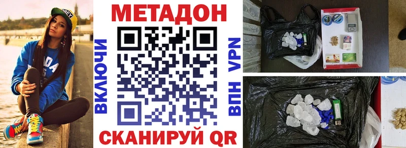 Купить  Ардатов  МЕТАДОН белоснежный 